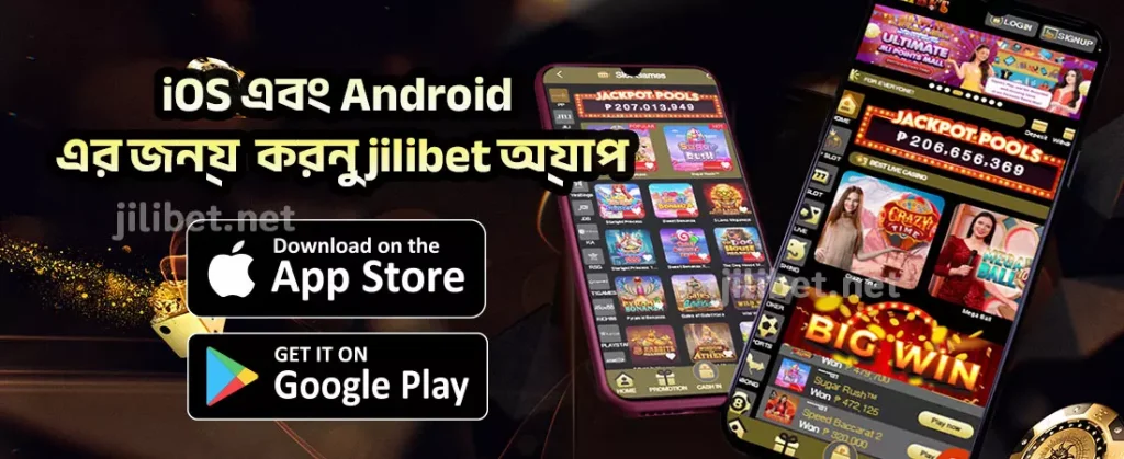 iOS এবং Android এর জন্য বিনামূল্যে ডাউনলোড করুন jilibet অ্যাপ