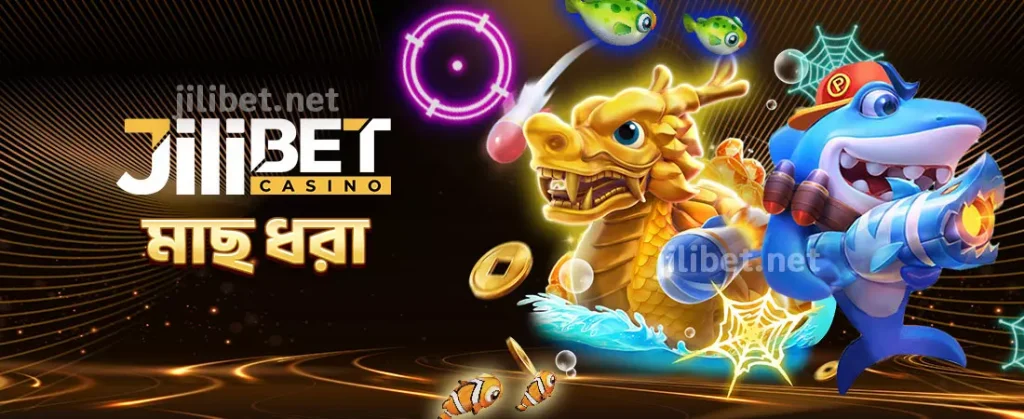 Jilibet মাছ ধরা