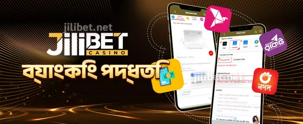Jilibet ব্যাংকিং পদ্ধতি