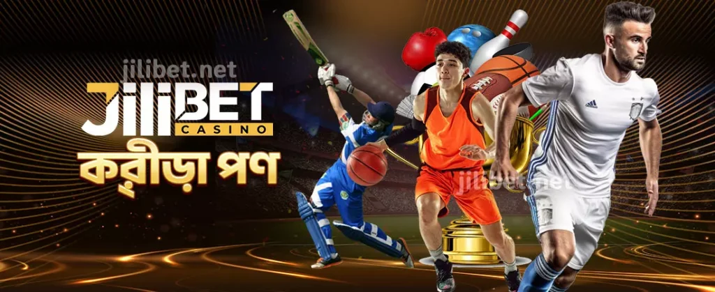 Jilibet ক্রীড়া পণ